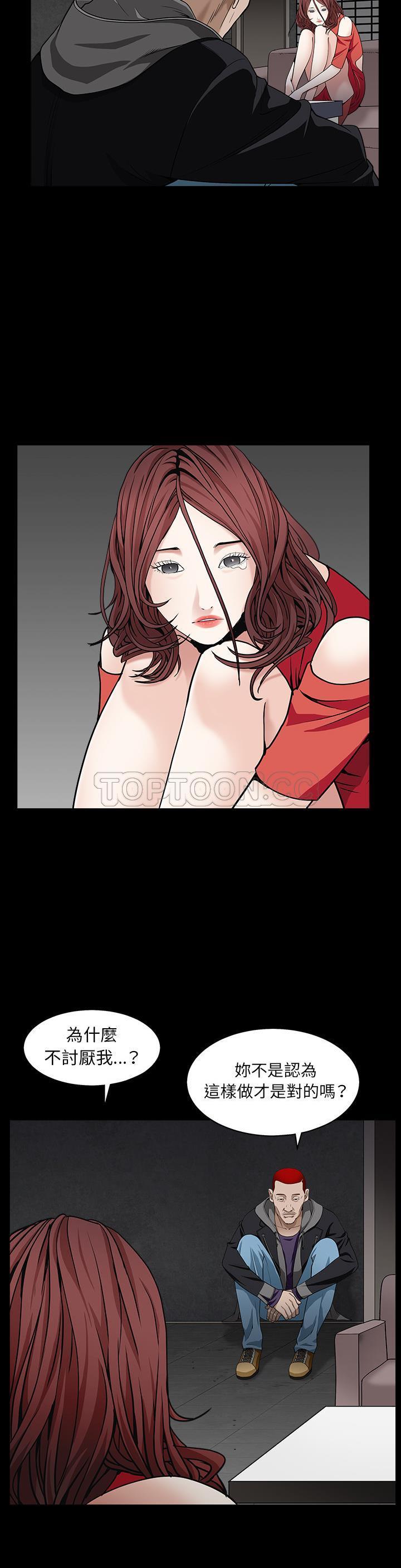 枷鎖 第57章 第11页