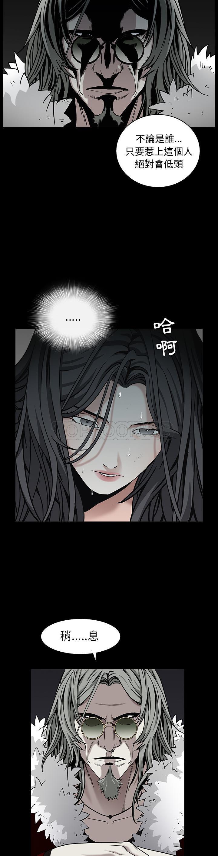 枷鎖 第57章 第40页