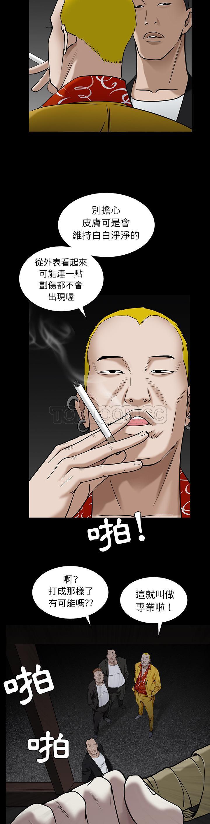 枷鎖 第57章 第31页
