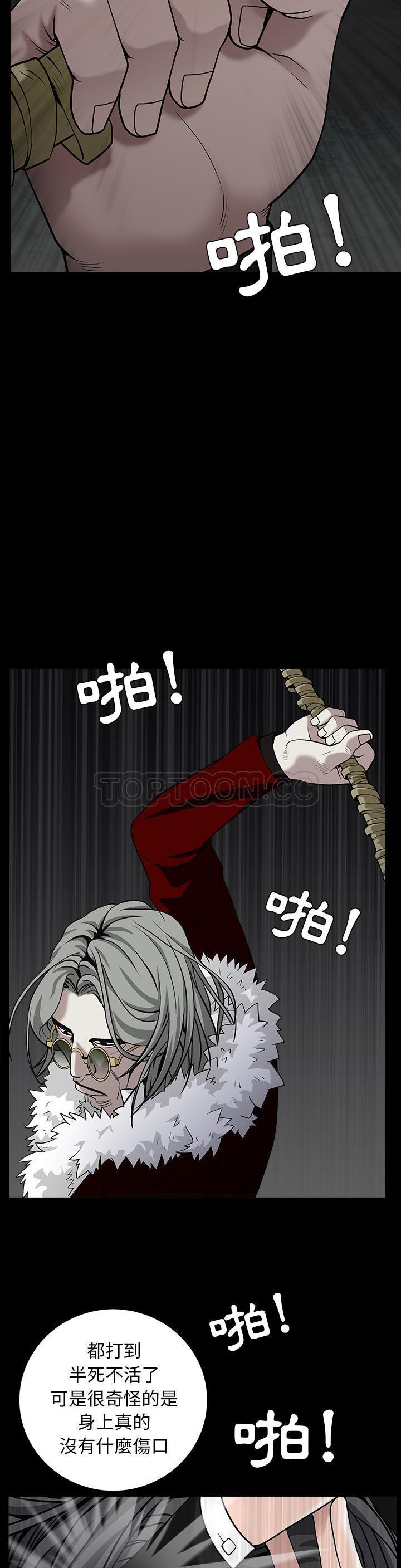 枷鎖 第57章 第32页