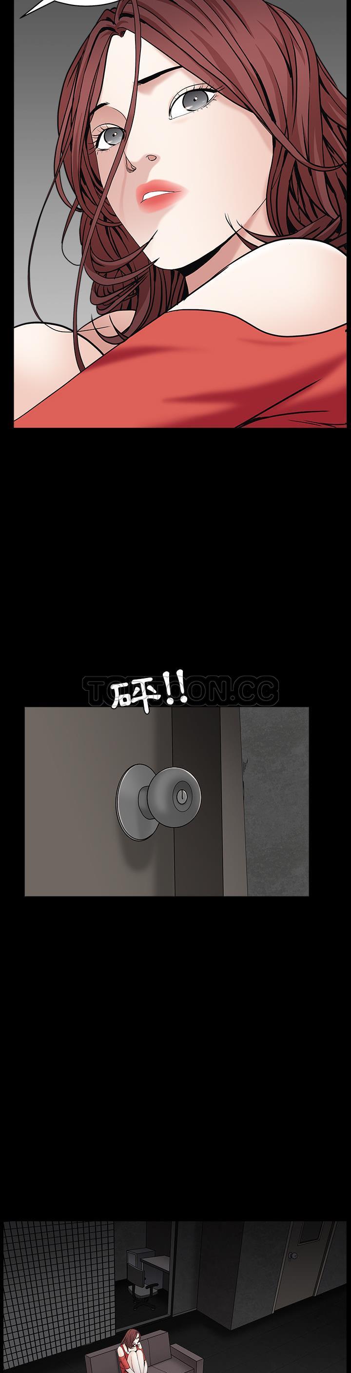 枷鎖 第57章 第16页