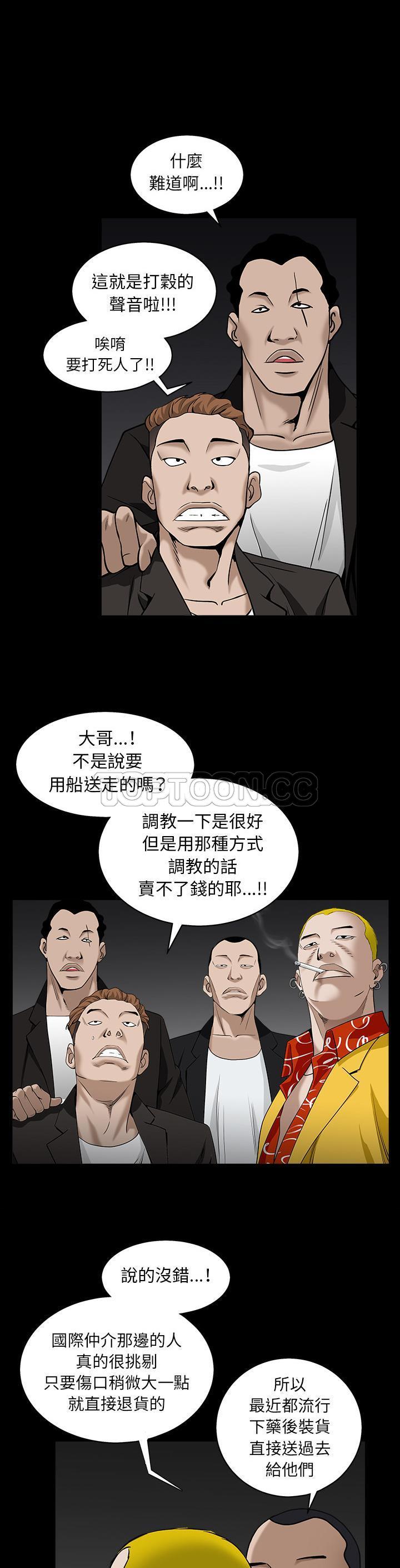 枷鎖 第57章 第24页