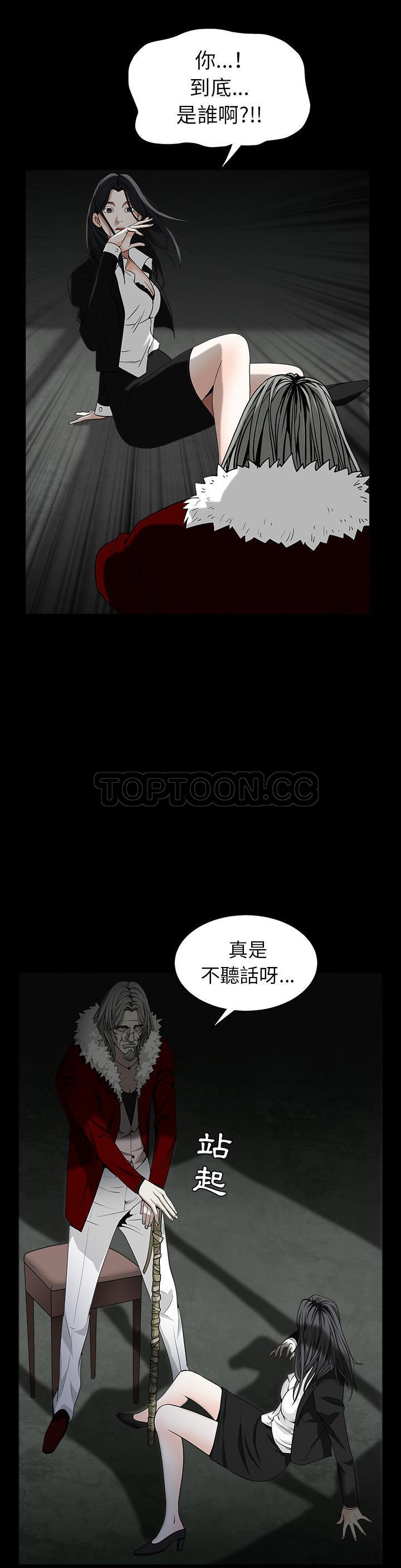 枷鎖 第57章 第26页