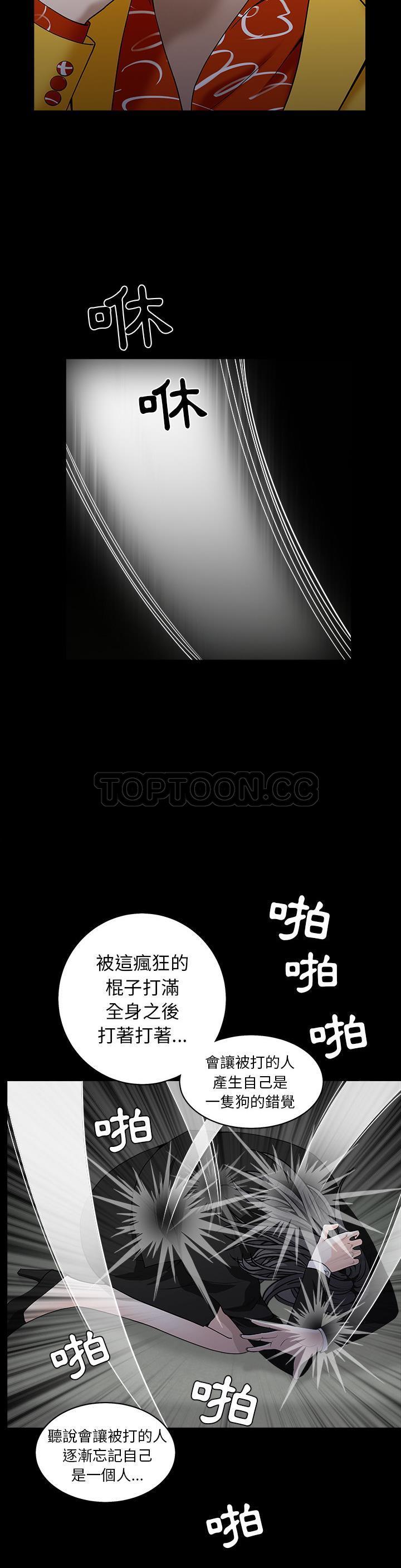 枷鎖 第57章 第36页