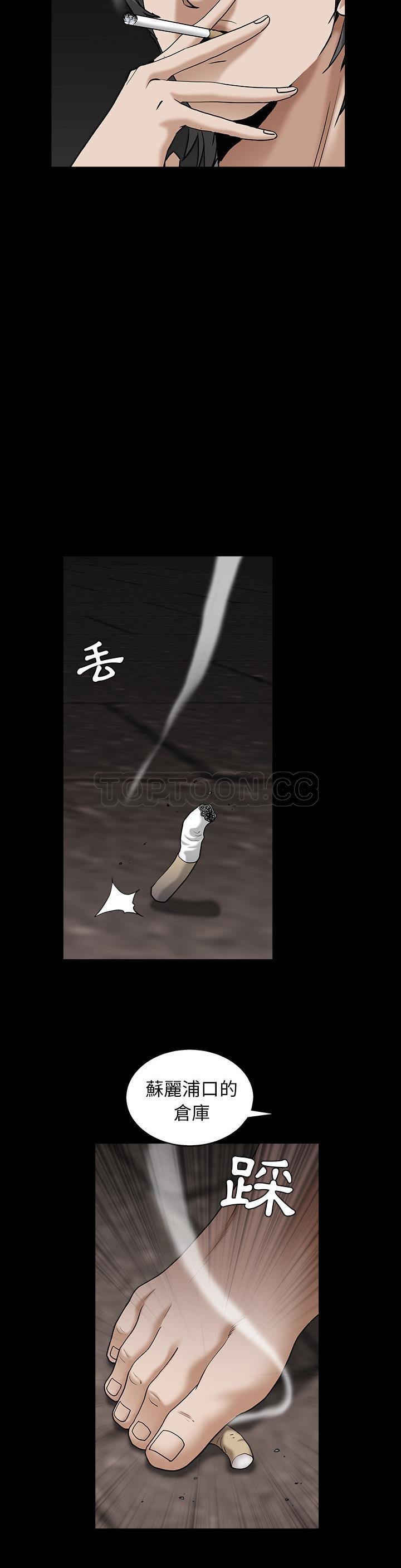 枷鎖 第57章 第21页