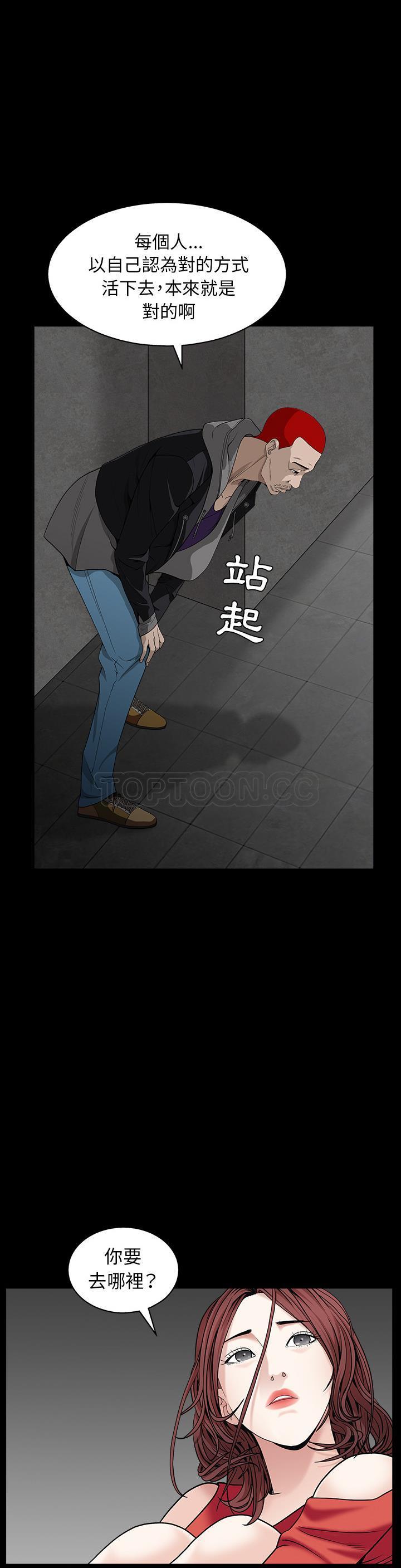 枷鎖 第57章 第12页