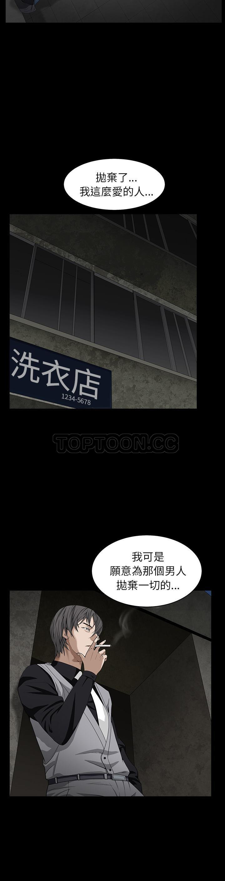 枷鎖 第57章 第8页