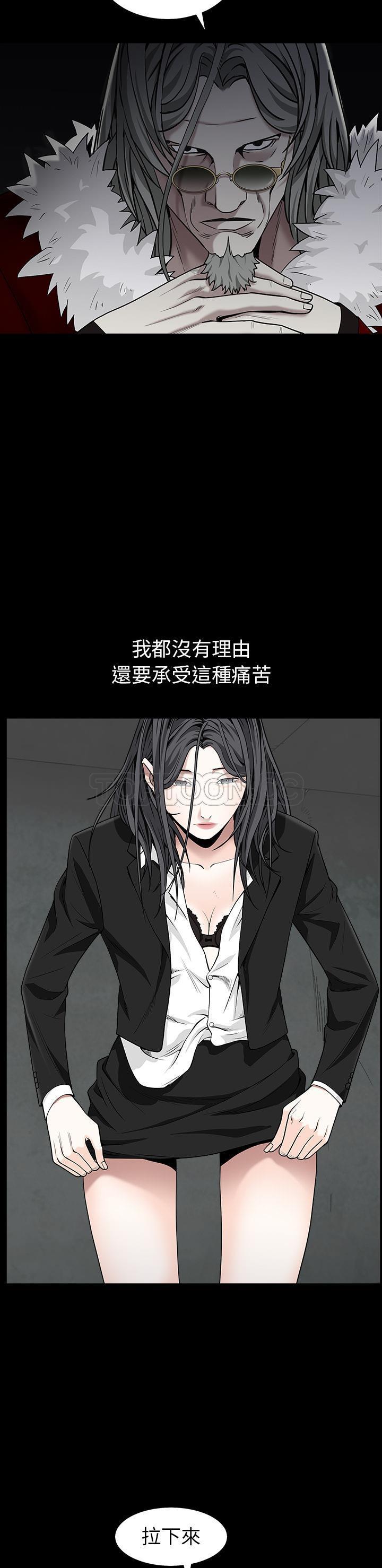 枷鎖 第58章 第26页