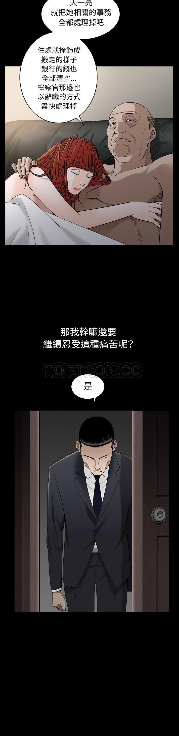 枷鎖 第58章 第17页