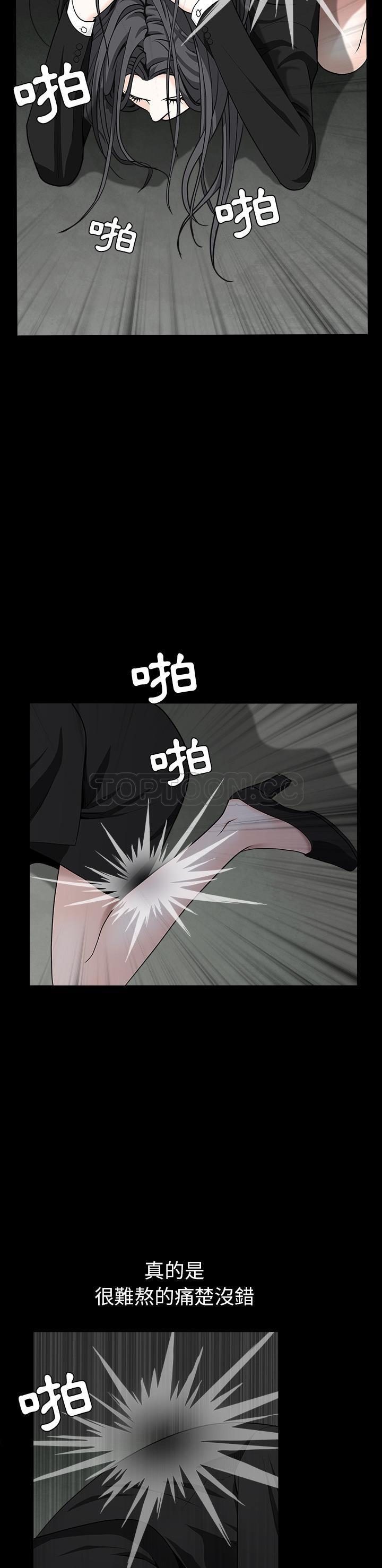 枷鎖 第58章 第9页