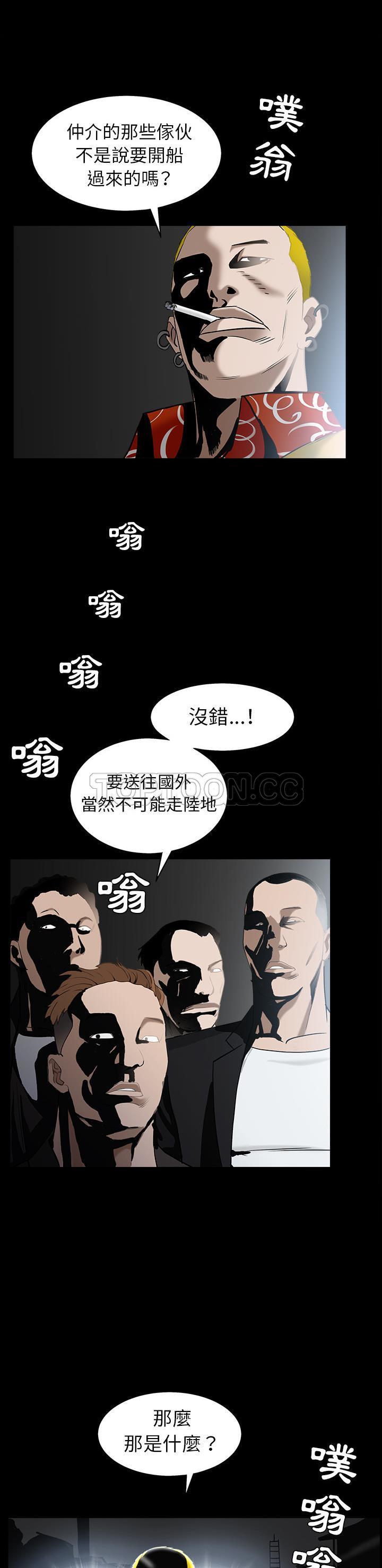 枷鎖 第58章 第18页