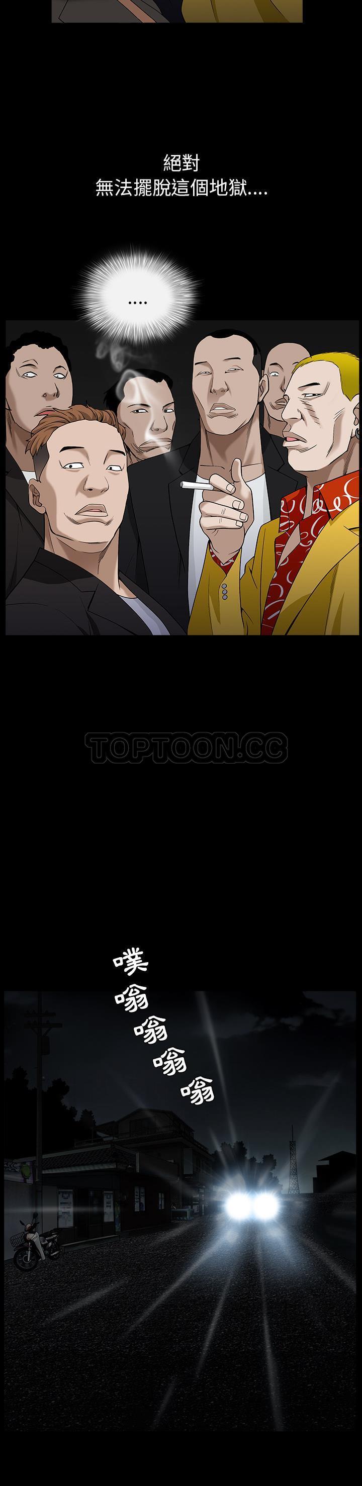 枷鎖 第58章 第16页
