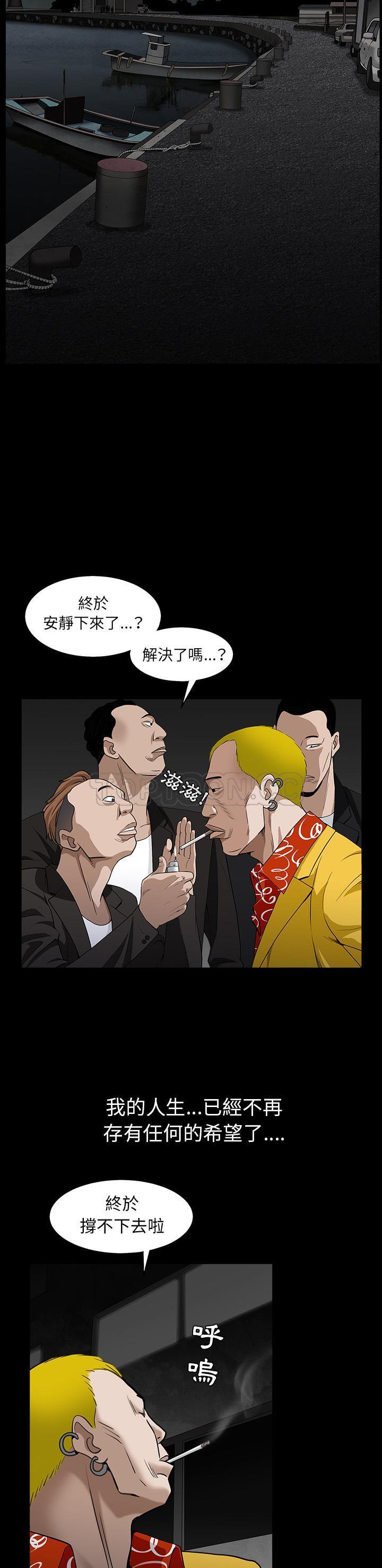 枷鎖 第58章 第6页