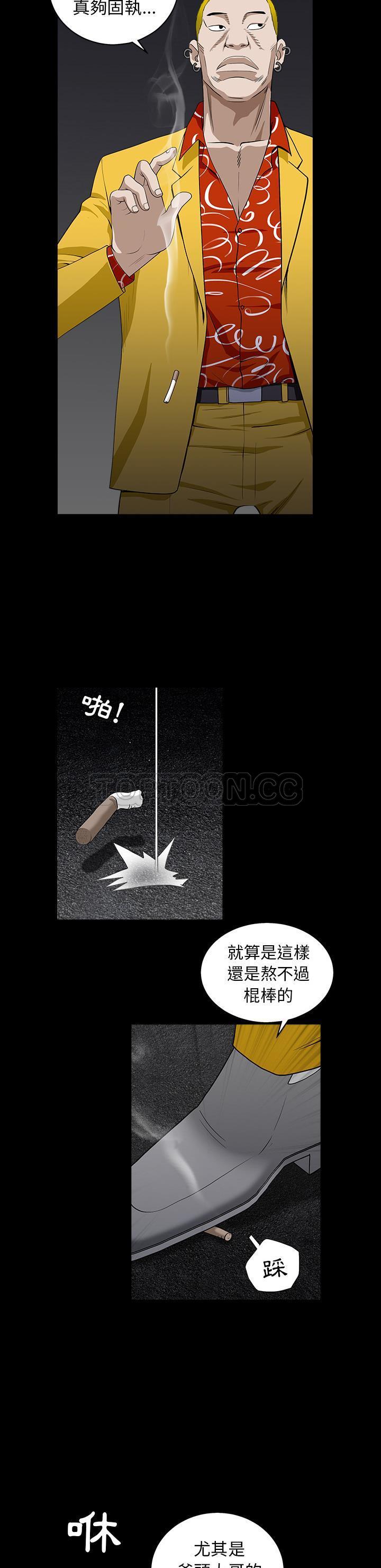 枷鎖 第58章 第7页
