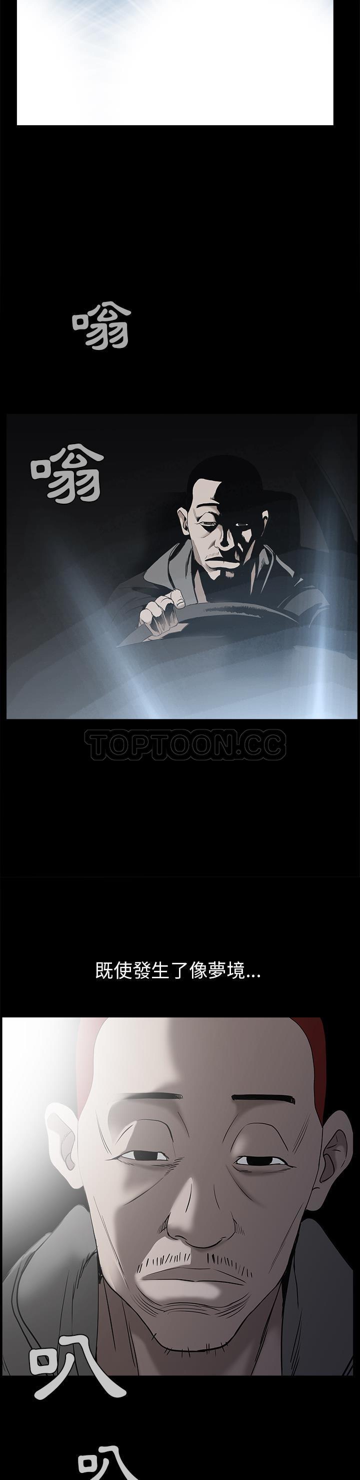 枷鎖 第58章 第39页