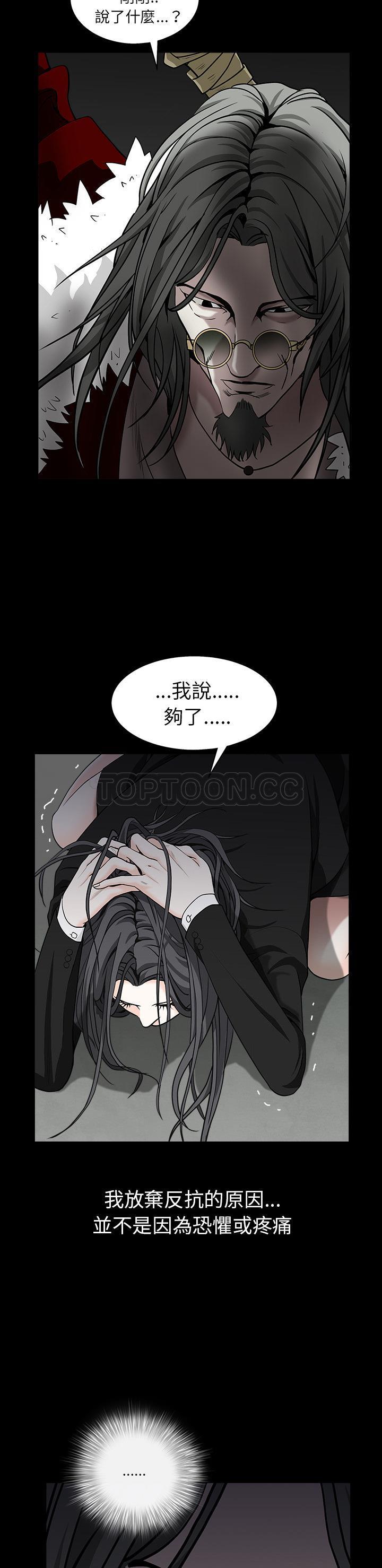 枷鎖 第58章 第1页