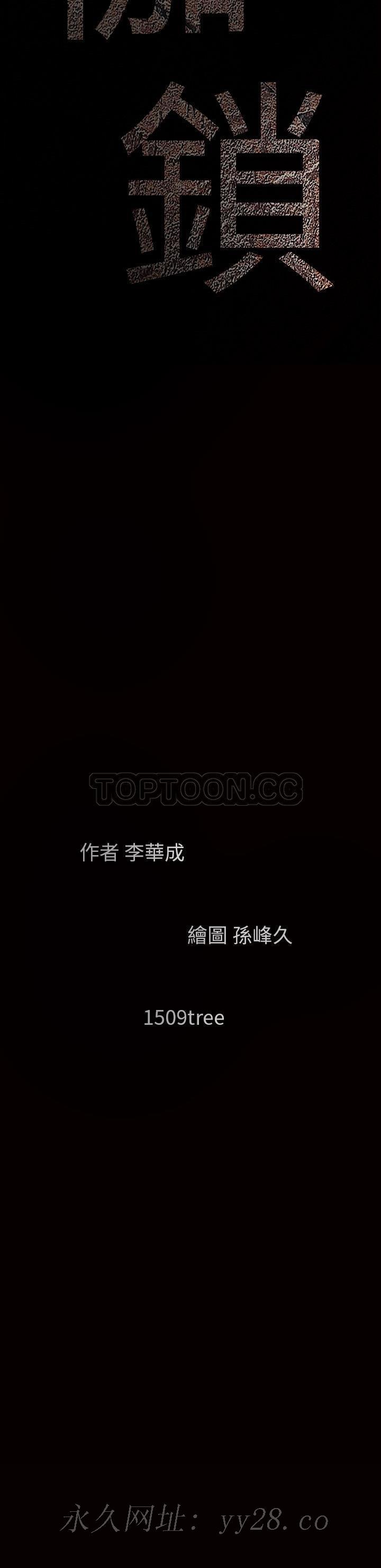 枷鎖 第58章 第41页