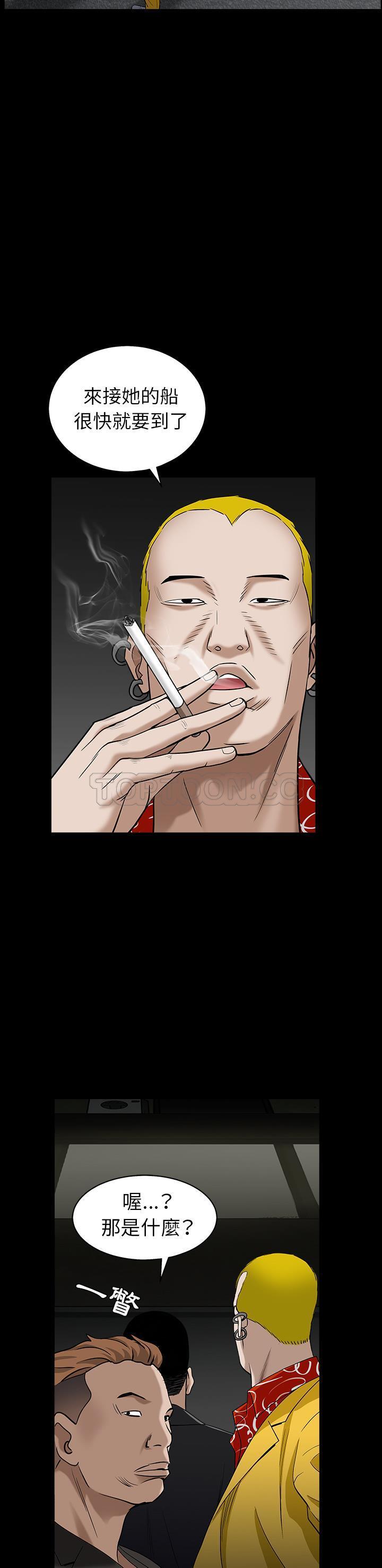枷鎖 第58章 第35页