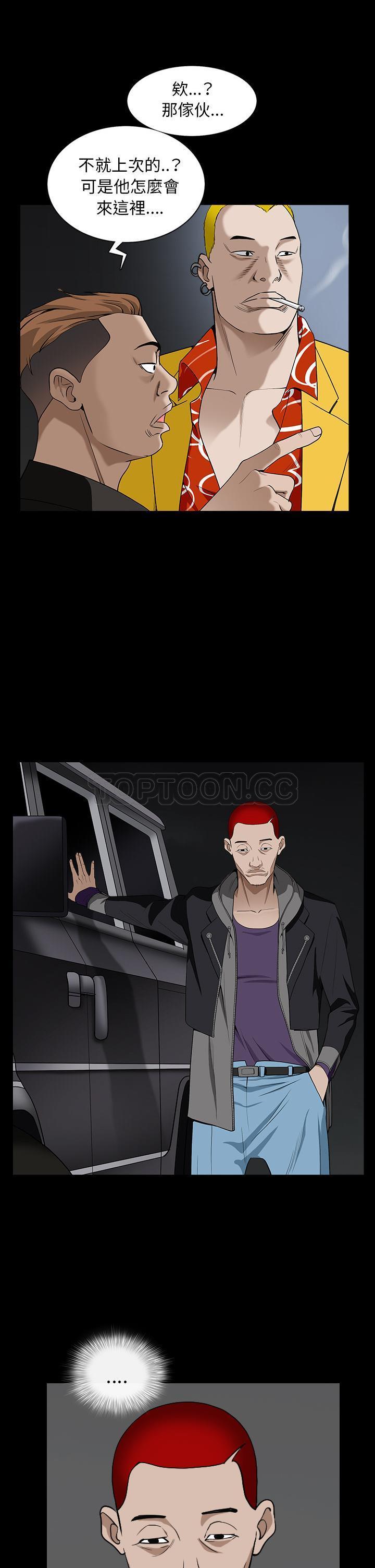 枷鎖 第59章 第7页
