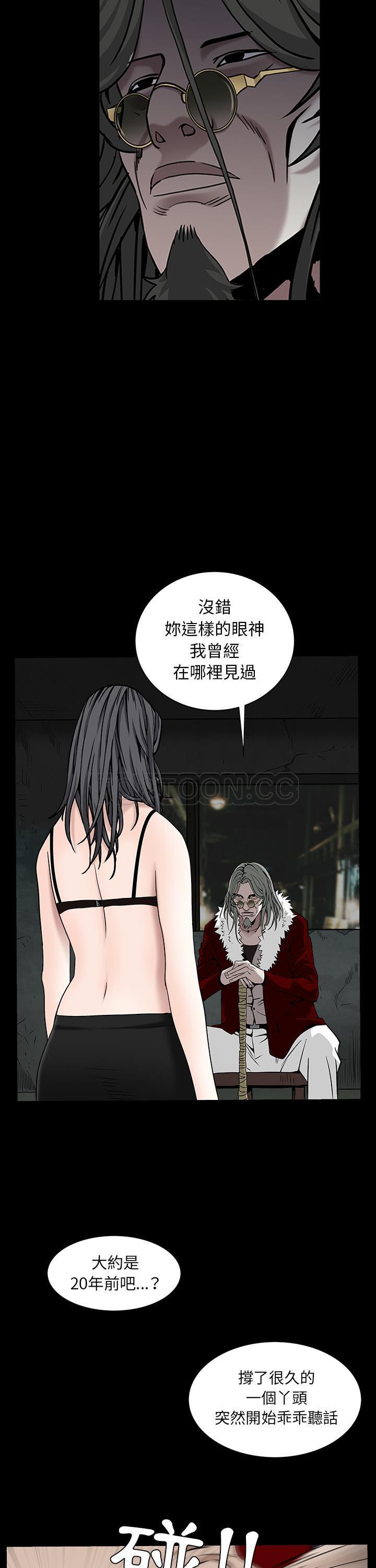 枷鎖 第59章 第22页