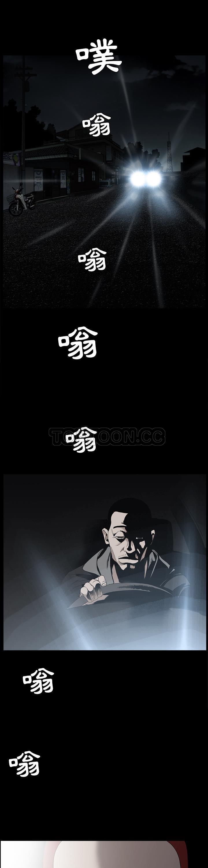 枷鎖 第59章 第1页