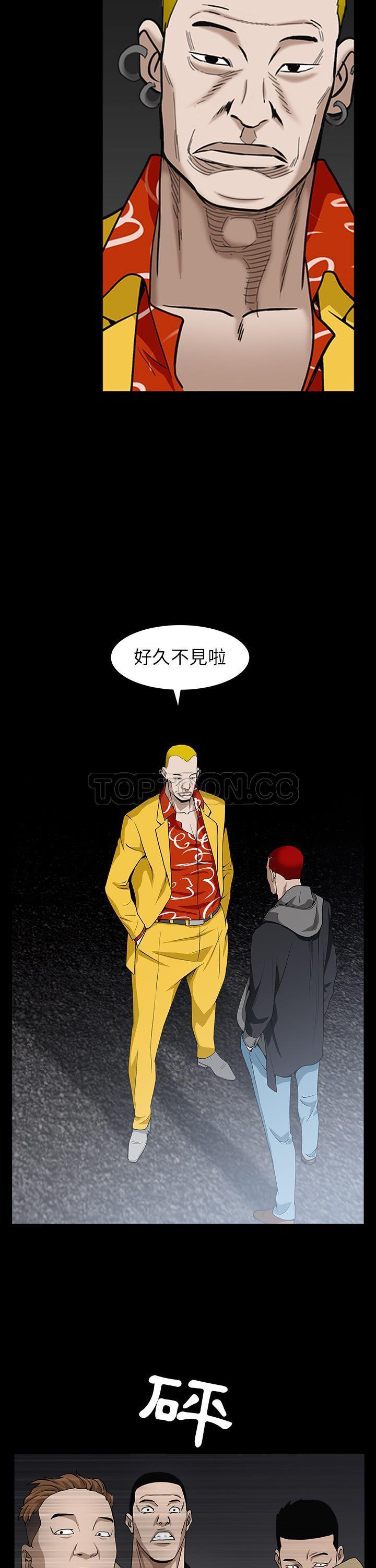 枷鎖 第59章 第13页