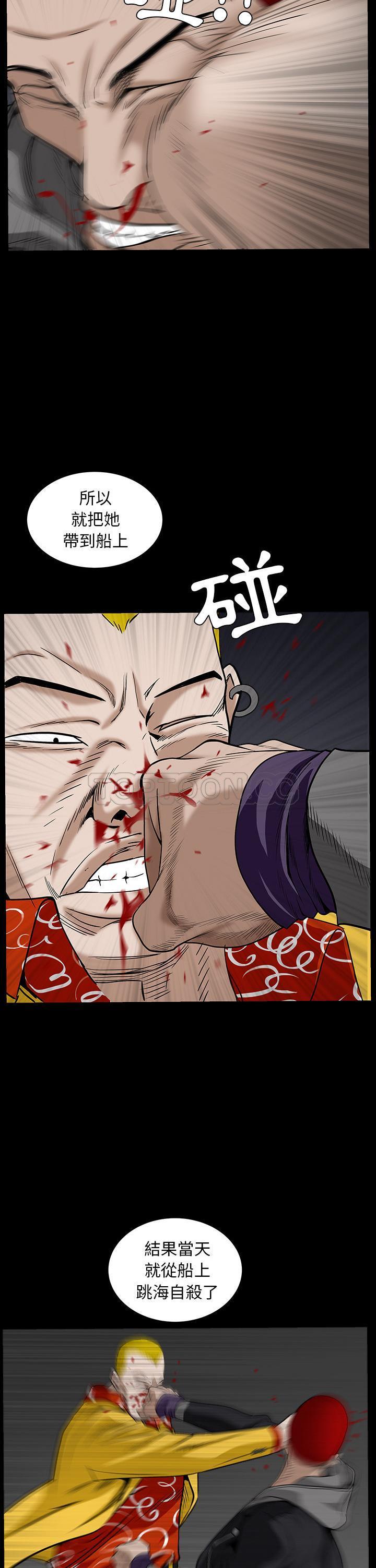 枷鎖 第59章 第23页