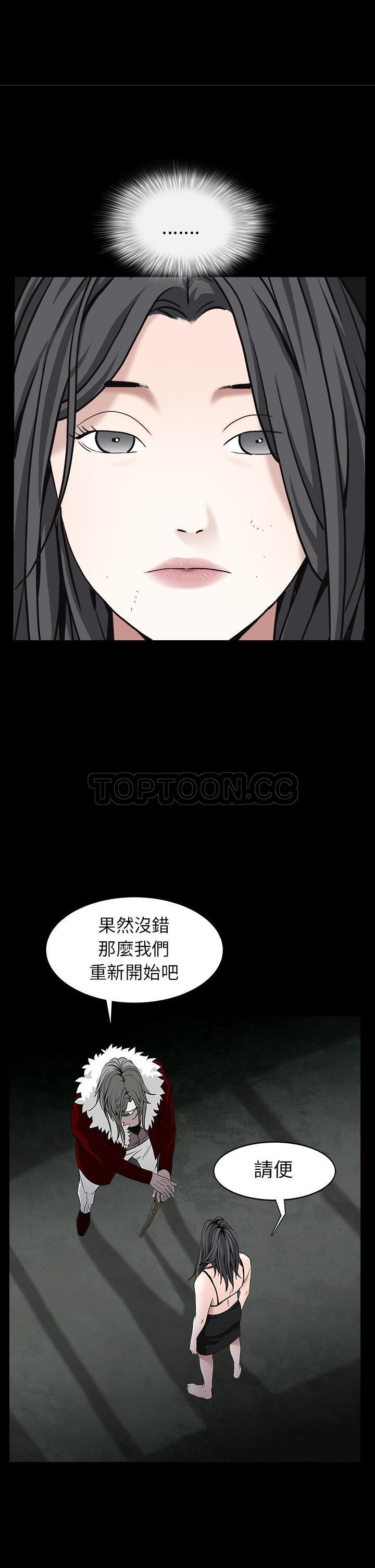 枷鎖 第59章 第27页