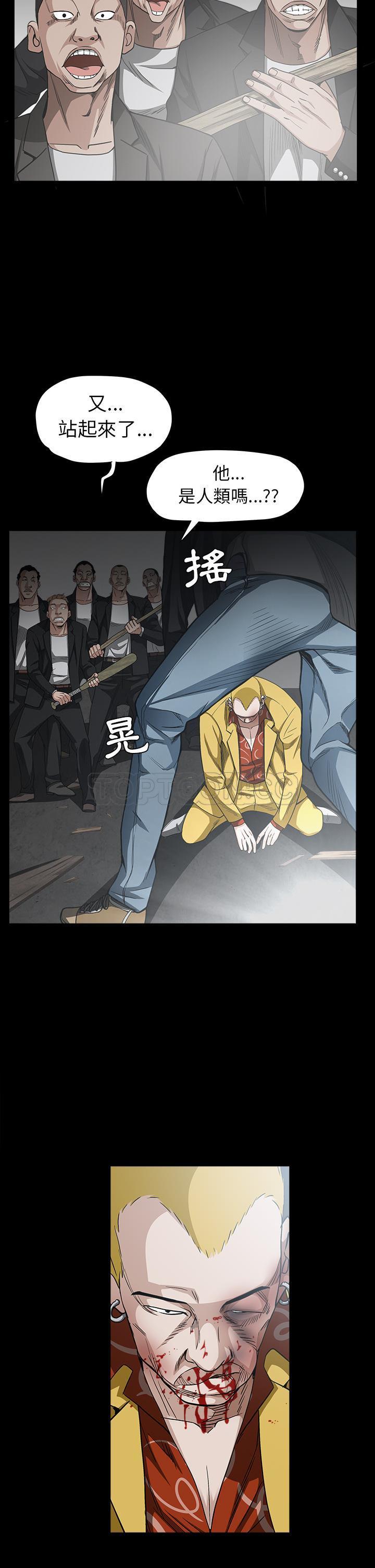 枷鎖 第59章 第36页
