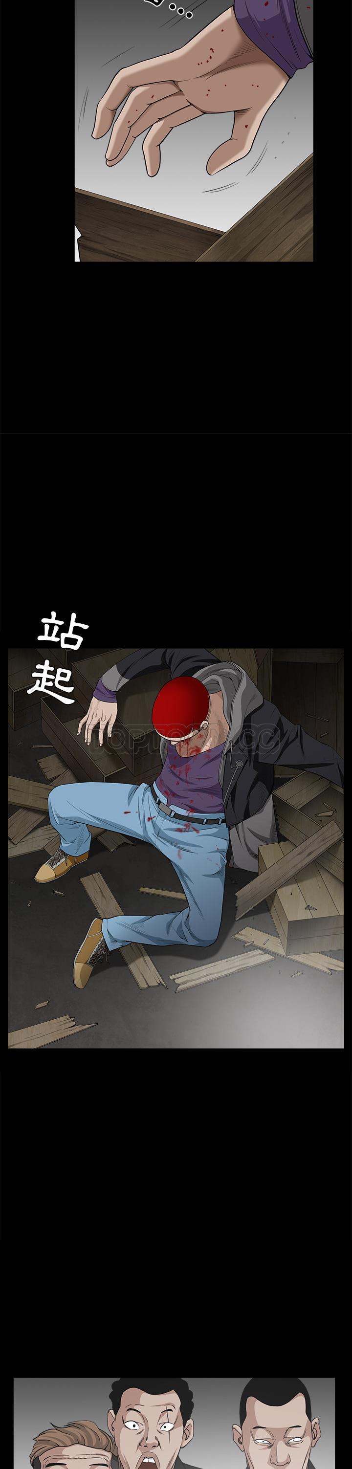 枷鎖 第59章 第35页
