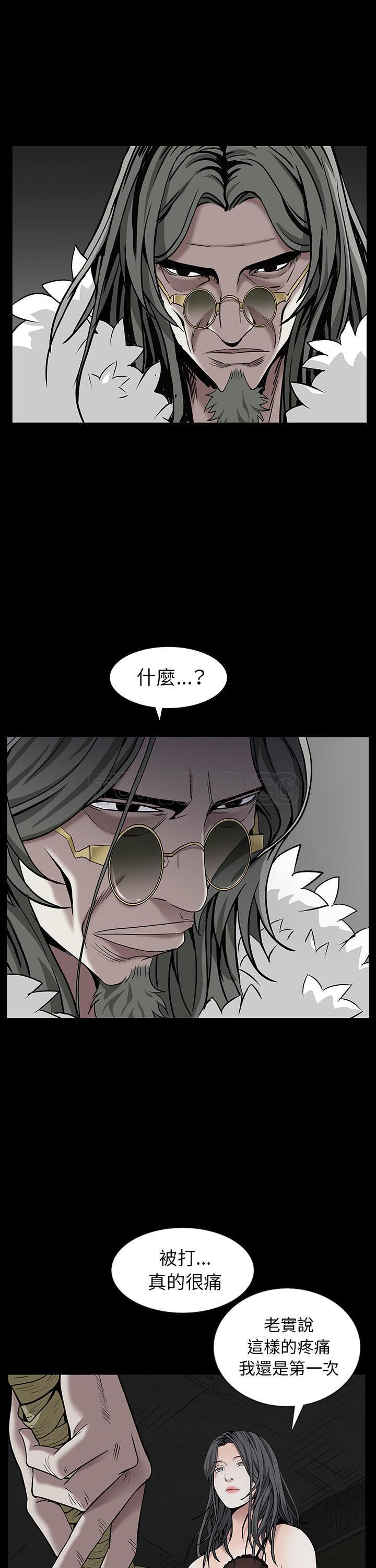 枷鎖 第59章 第28页