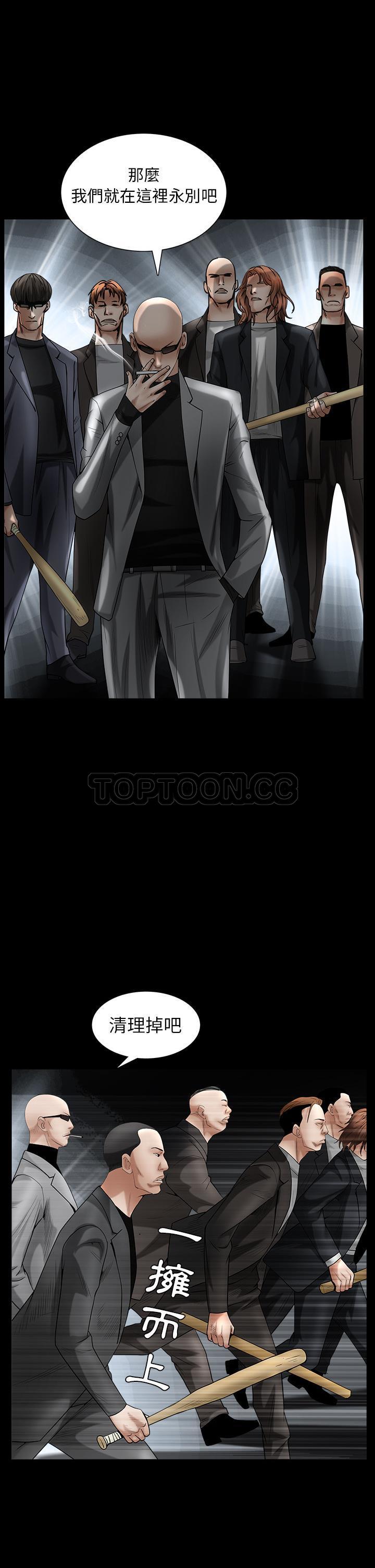 枷鎖 第62章 第6页