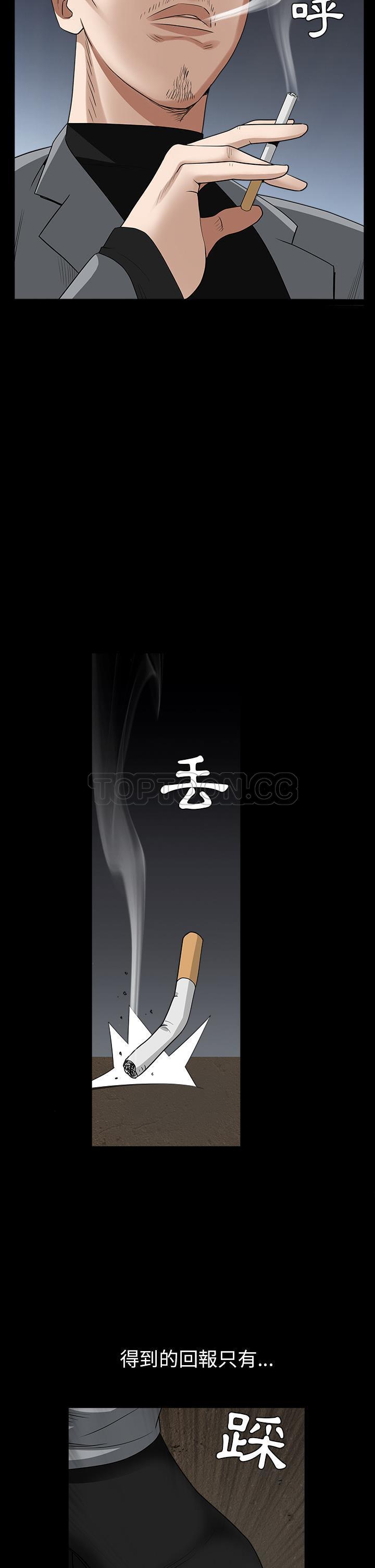 枷鎖 第62章 第35页