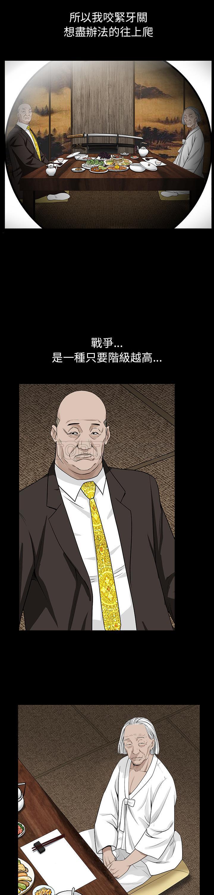 枷鎖 第62章 第24页