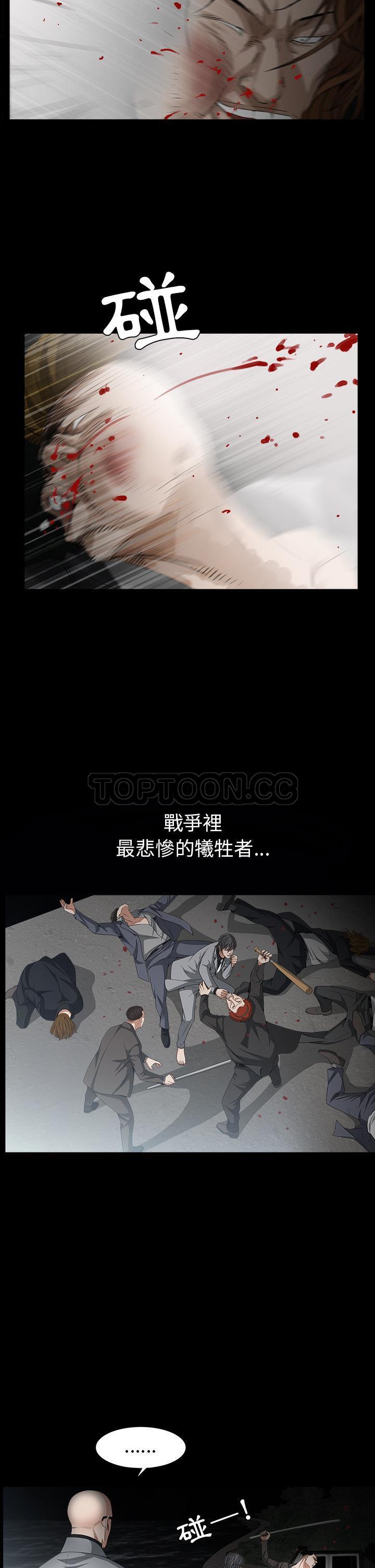 枷鎖 第62章 第28页