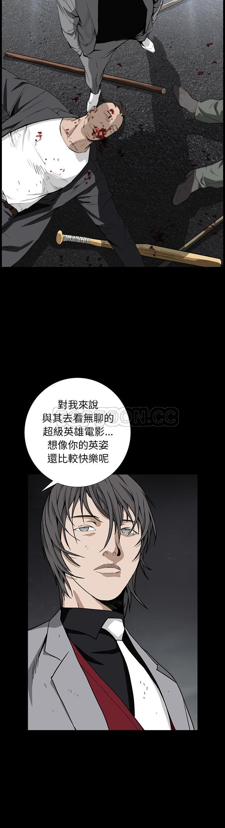 枷鎖 第63章 第7页