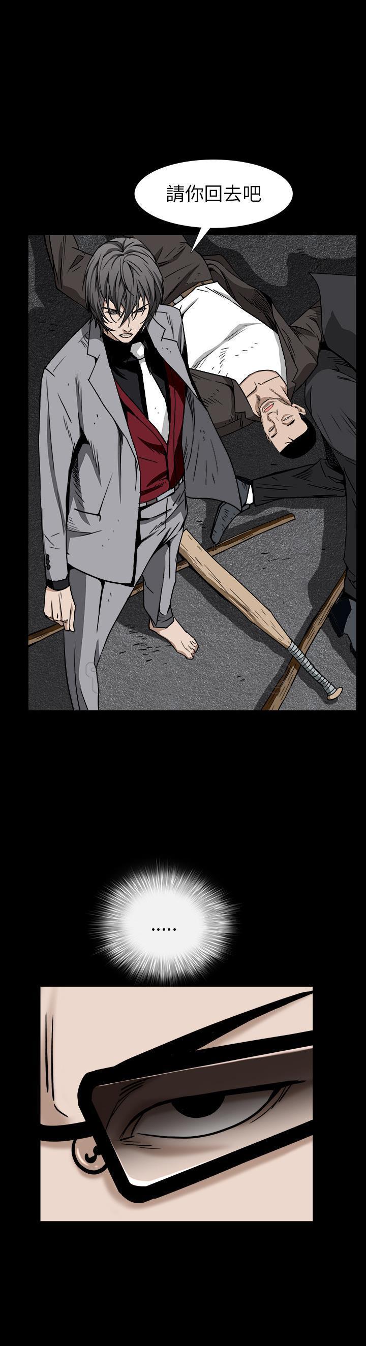 枷鎖 第63章 第10页