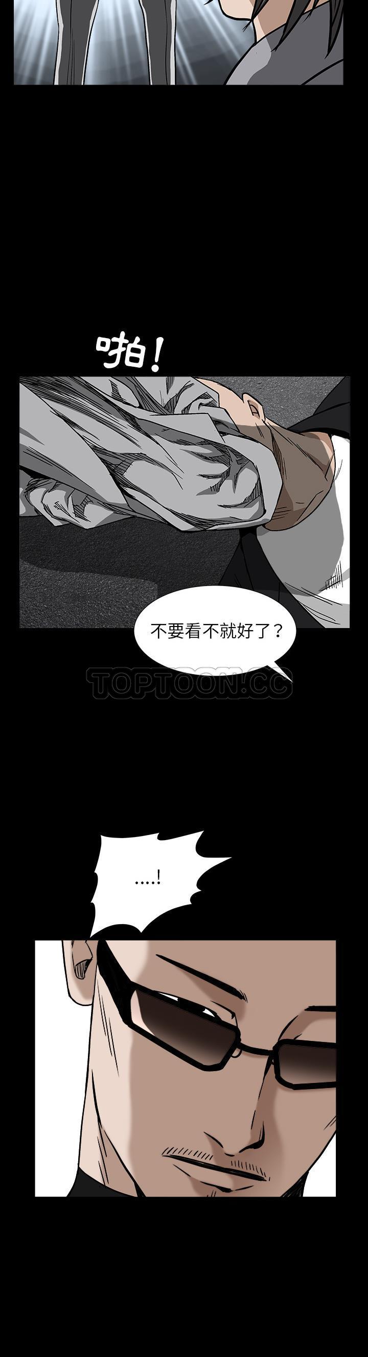 枷鎖 第63章 第4页
