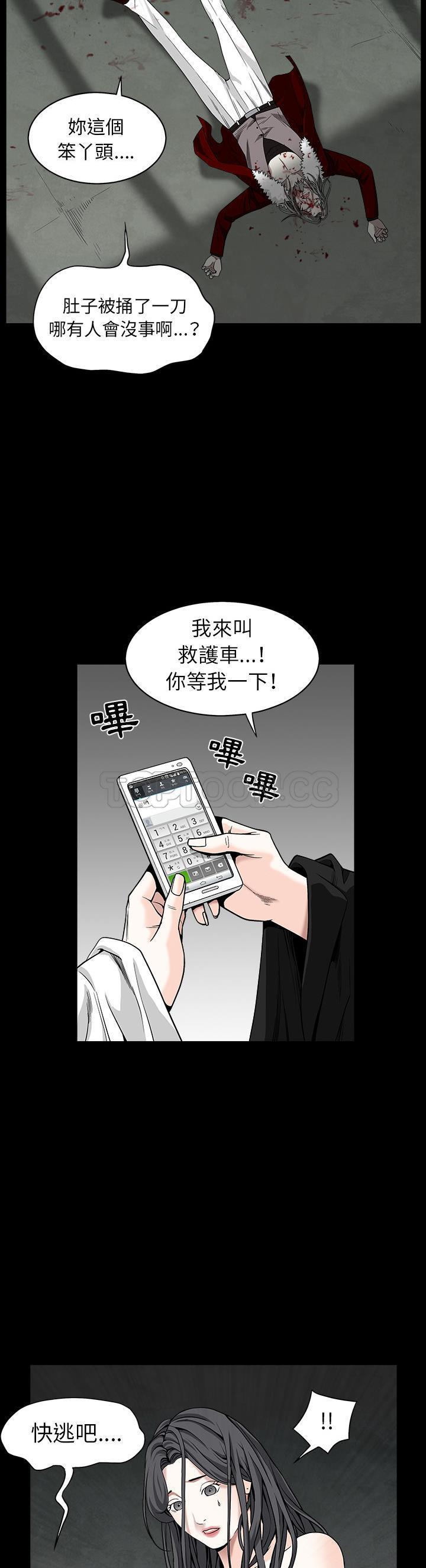 枷鎖 第63章 第24页