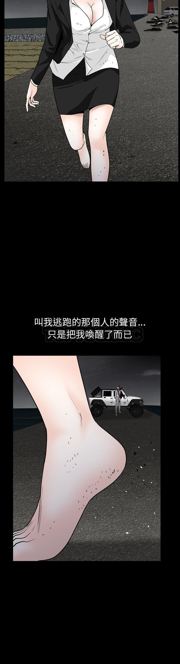 枷鎖 第63章 第35页