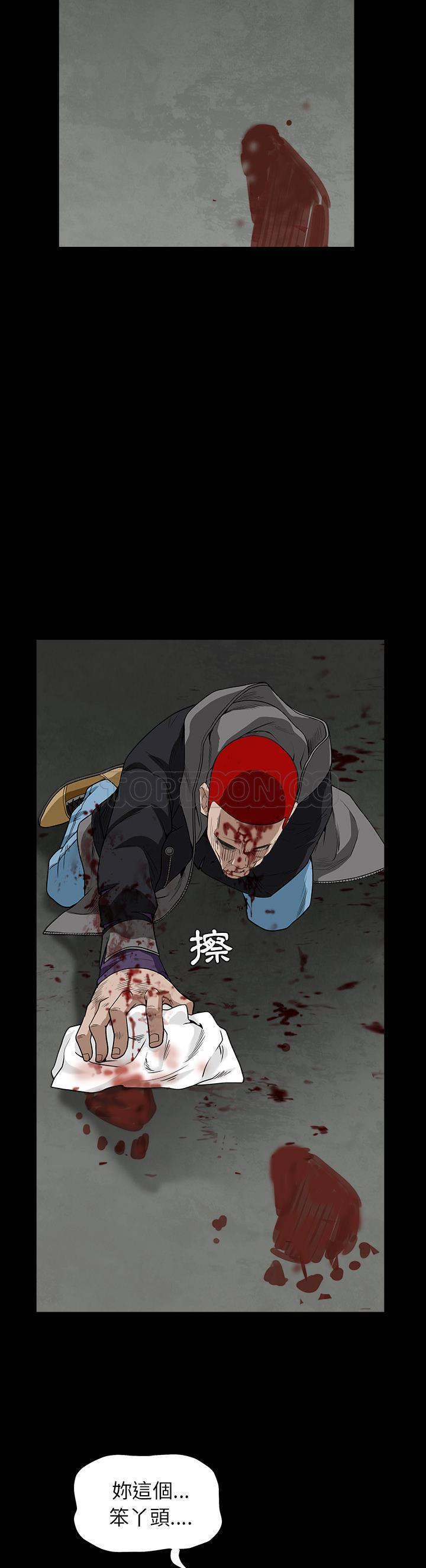 枷鎖 第63章 第39页