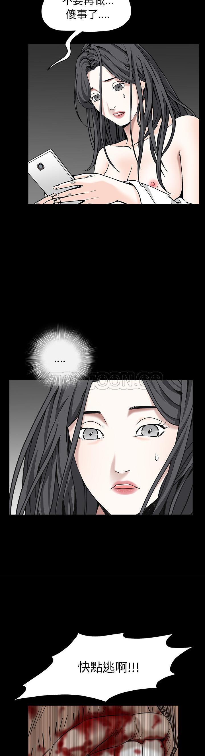枷鎖 第63章 第26页