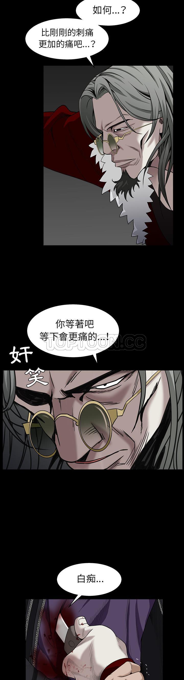 枷鎖 第63章 第17页