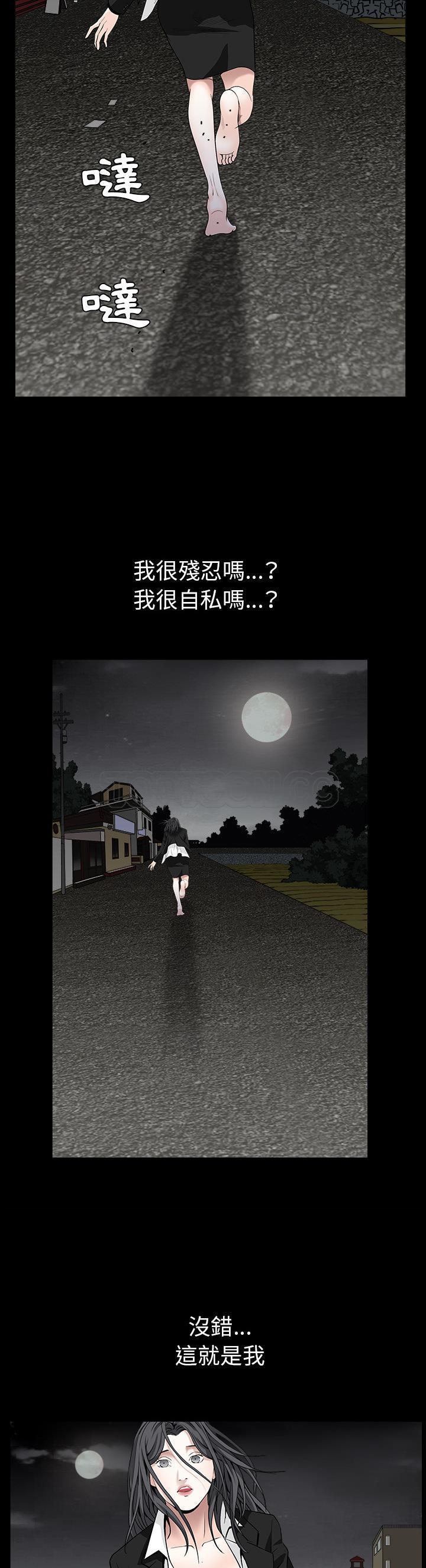 枷鎖 第63章 第34页