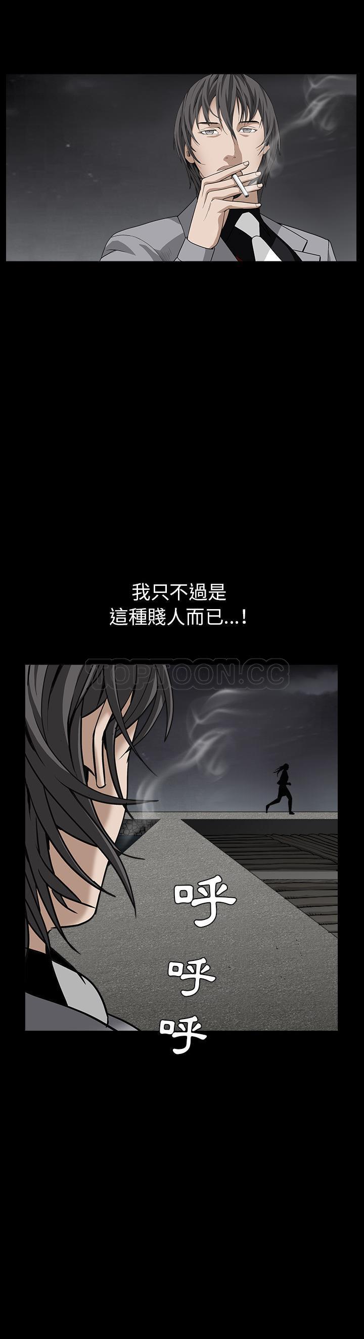 枷鎖 第63章 第16页