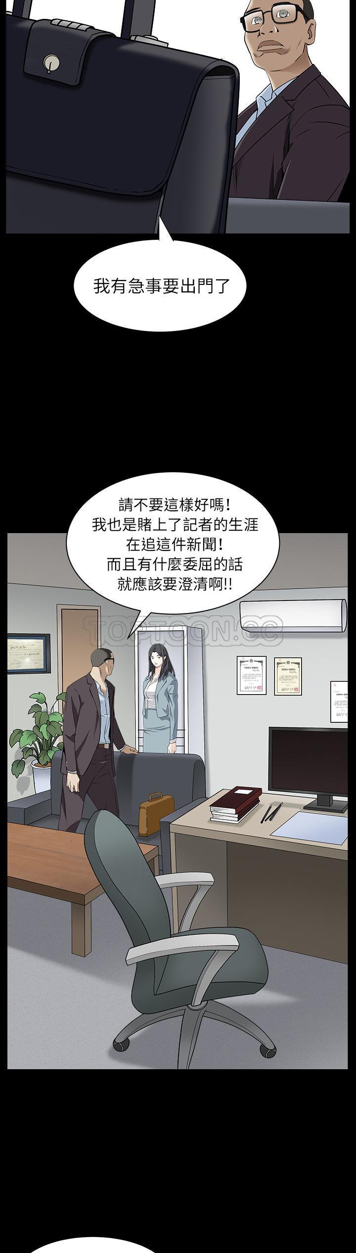 枷鎖 第64章 第17页