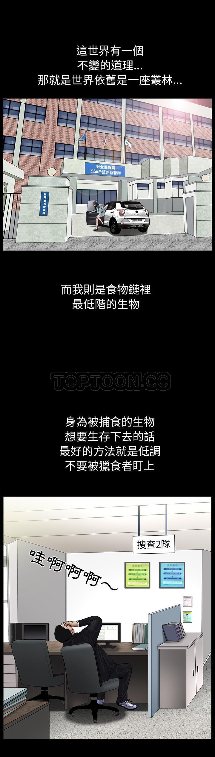 枷鎖 第64章 第25页