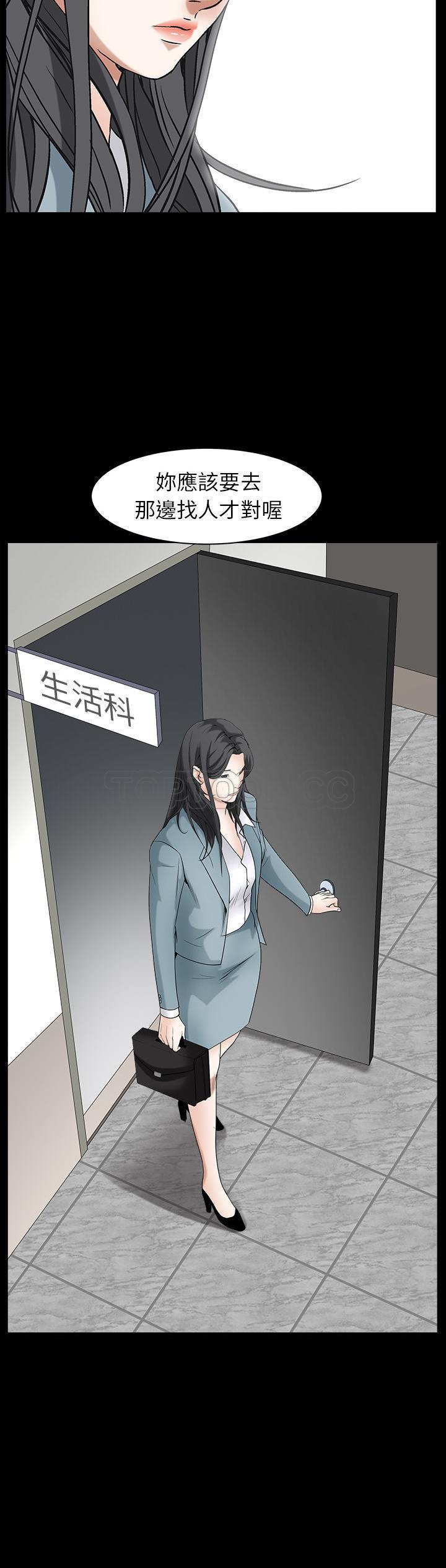 枷鎖 第64章 第28页