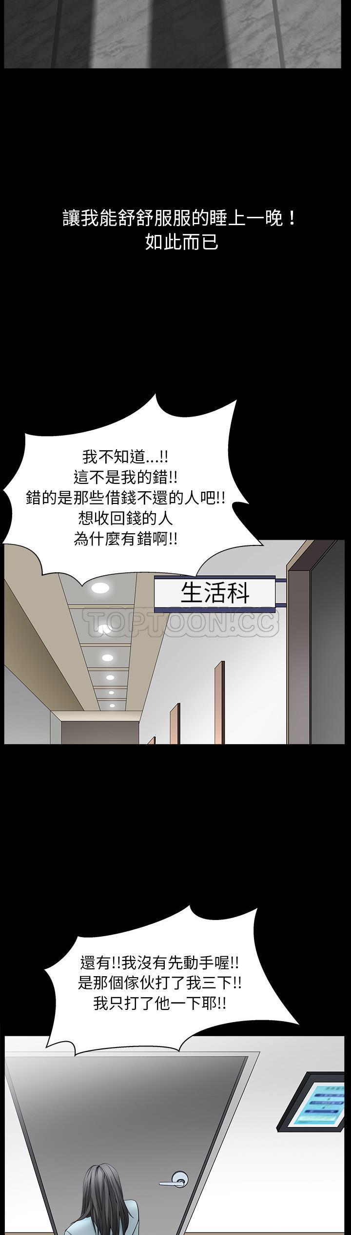 枷鎖 第64章 第31页
