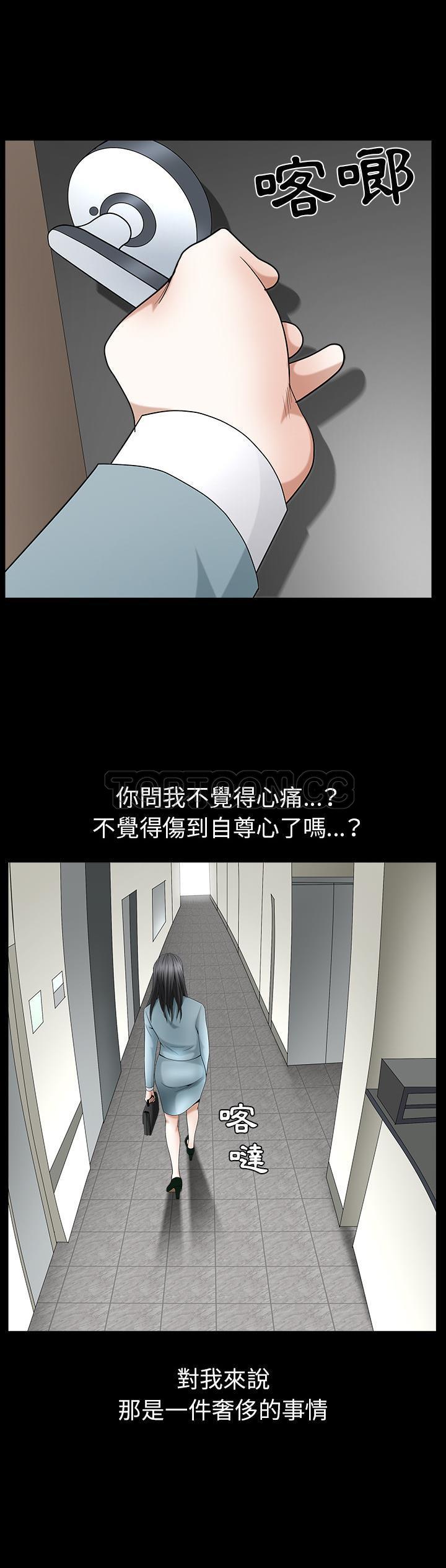 枷鎖 第64章 第29页
